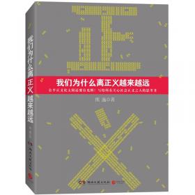 熊逸书院系列（套装共4册）：名著经典的非常解读，中西思想的交融碰撞