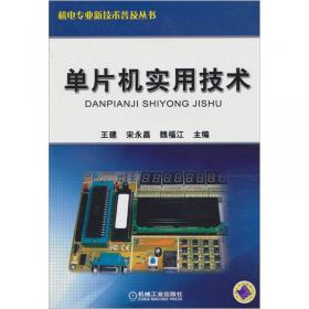 机电专业新技术普及丛书：PLC实用技术（欧姆龙）