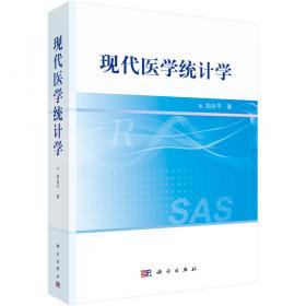 SAS实验设计与统计分析