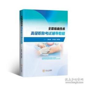 全国专业技术人员计算机应用能力考试教材用友财务(U8)软件