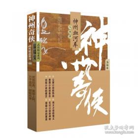 神州一大圈