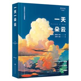 北京自然观察手册  云和天气 无穷小亮张辰亮推荐 王燕平张超博物科普