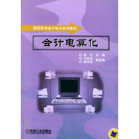 程序设计基础（C语言）（第2版）（21世纪大学本科计算机专业系列教材）