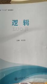 逻辑与语言：分析哲学经典文选