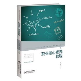 中国教育发展与减贫研究（2020年第1辑总第5辑）