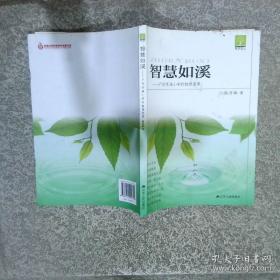智慧父母自修书系：3岁前，好妈妈一定要懂的育儿心理