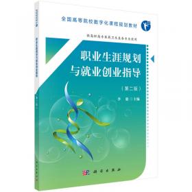 卫生法律法规（第2版 供高职高专医学相关专业使用）/全国高等院校数字化课程规划教材