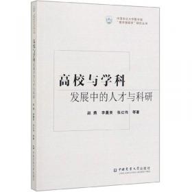 权力运行制约和监督体系建设/中国道路·政治建设卷