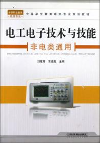 普通高等教育“十一五”国家级规划教材：数字通信技术（第2版）