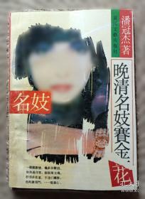 晚清军事近代化的文化观照