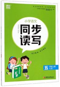 小学语文拓展阅读训练：4年级（第2次修订）