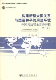 建构和平：中国对联合国外交行为的演进
