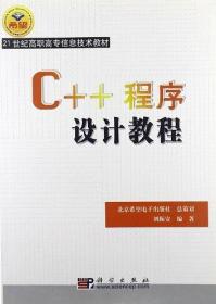 C++语言课程设计