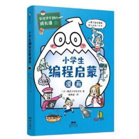 最新21世纪少年儿童百科：THE UPDATED 21st CENTURY ENCYCLOPEDIA FOR CHINDREN