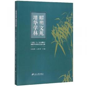 中国近代文学史证:郭长海学术文集