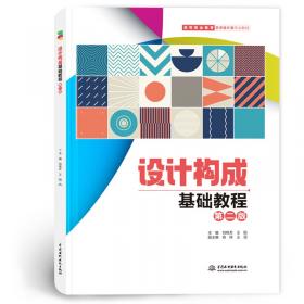 设计笔记：室内设计DESIGN NOTE