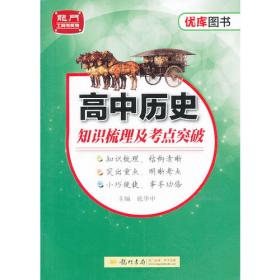 龙门专题高中历史新课标 改革与人物