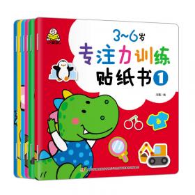 小婴孩 3-6岁 涂色书 （套装共8册）
