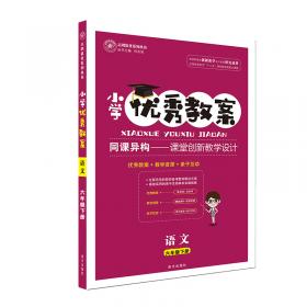 高中总复习优化设计  政治  大纲版  学生用书  考能提升版