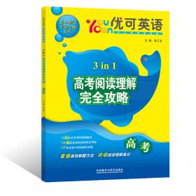 优可-初中英语语法一本通+练习册