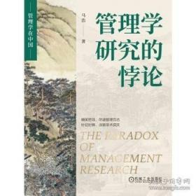 管理学