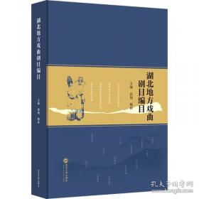 湖北省第二届修志基础教程