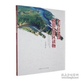 《让群众过上好日子》《闽山闽水物华新》《干在实处 勇立潮头》《当好改革开放的排头兵》（套装）