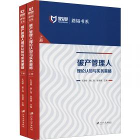 破产审判的专业化与规范化：北京破产法庭的探索与实践