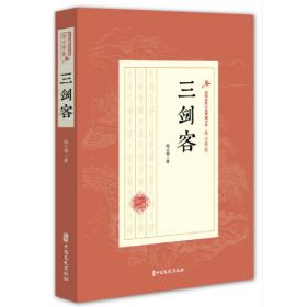 陆士谔卷（套装全13册）/民国武侠小说典藏文库