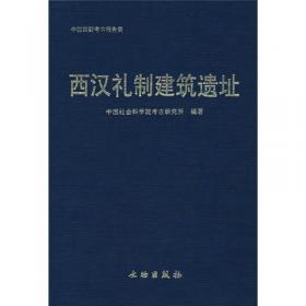 扬州城：1987-1998年考古发掘报告
