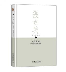 张世祥小提琴教学曲集 第7册
