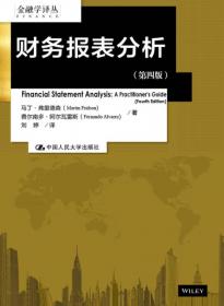国际金融市场导论：第六版