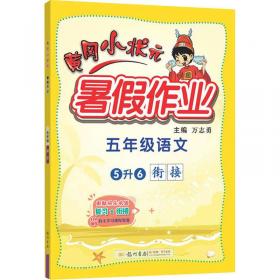 2022年春季 黄冈小状元作业本 五年级5年级数学(下册)西南师大版