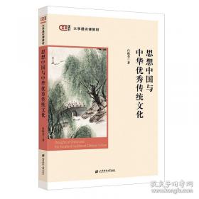 思想的临界：张志扬教授荣开七秩志