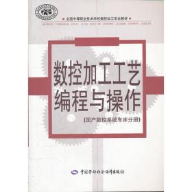 机电专业英语/中等职业学校机电类规划教材·专业基础课程与实训课程系列