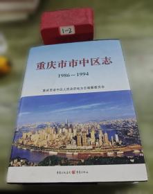 重庆医科大学附属第二医院志