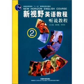 普通高等教育“十一五”国家级规划教材：新视野英语教程听说教程（3）
