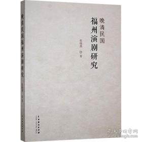 晚清学堂学生与社会变迁