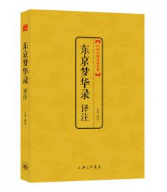 中国古典文化大系 第七辑：九章算术译注