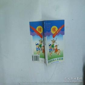 把握我们有限的今生