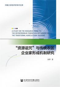 中国战略性贸易政策研究