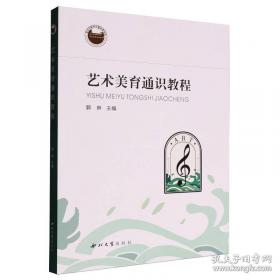 艺术与观念06：殖民地时期的拉丁美洲艺术