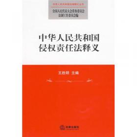 中华人民共和国法律释义及实用指南：物权法学习问答