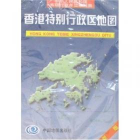 台湾省地图（新版）