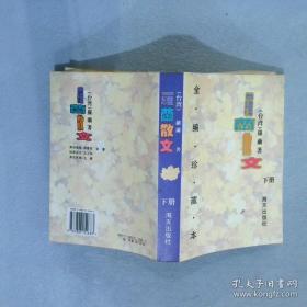 罗兰小语-为了欣赏为了爱