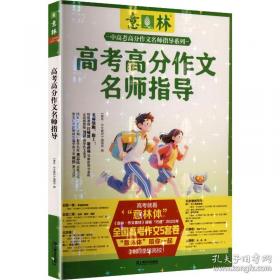 高考音乐考前冲刺：艺术高考必备用书