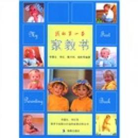 中华民族优秀传统文化教育丛书:忠的系列故事（礼品装）