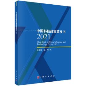 中国自由贸易区发展报告(2020RCEP与中国自由贸易区提升战略前瞻)/商务部研究院国家高端智库