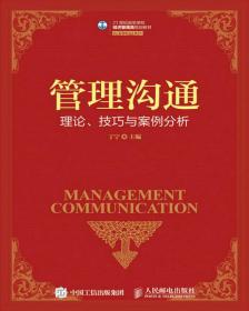 管理信息系统 (第2版)