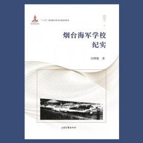 烟台市农业科学研究院志(1958－2018)